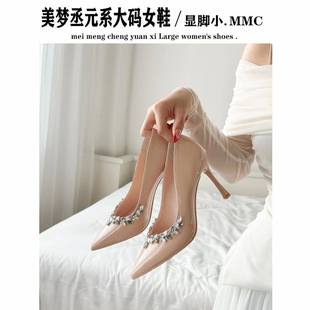 主持人配裙子礼服 绝美裸色高跟鞋 宽胖脚大码 女鞋 41到43水钻伴娘鞋