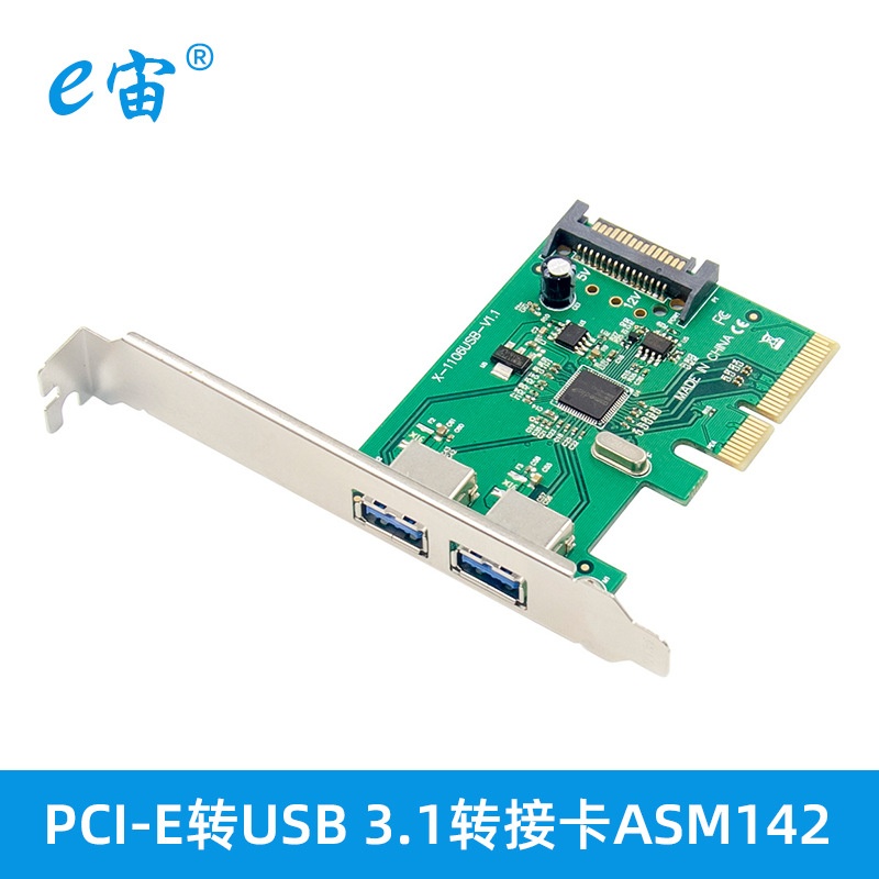 PCIE转USB 3.1 Type-A转接卡高速PCI-E转换卡扩展台式机ASM1142