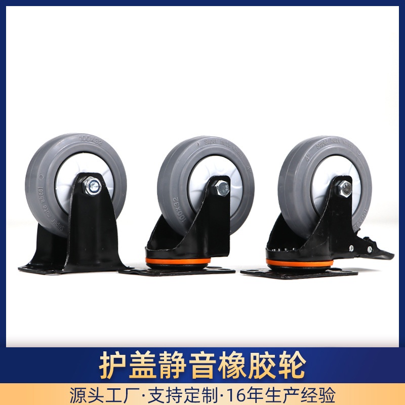 万向轮静音TPR橡胶轮中型3寸4寸5寸手推车滚轮子定向轱辘脚轮厂家