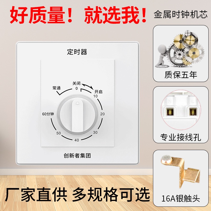 消毒灯定时器机械式倒计时面板220V自动断电源水泵定时开关控制器