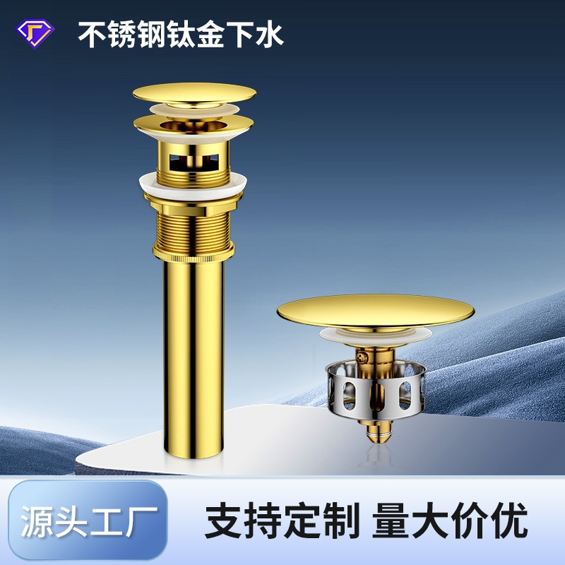 面盆不锈钢拉丝金色下水器洗手盆玻璃盆弹跳按压式台盆下水管配件