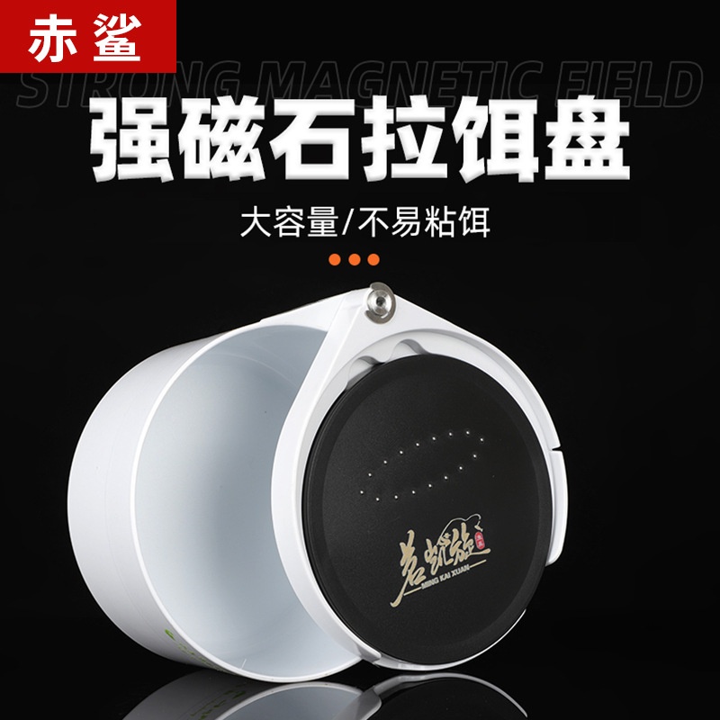 加深强磁石拉饵盘饵料盆散炮盆竞技双层饵盆不沾饵一线强磁拉饵盘