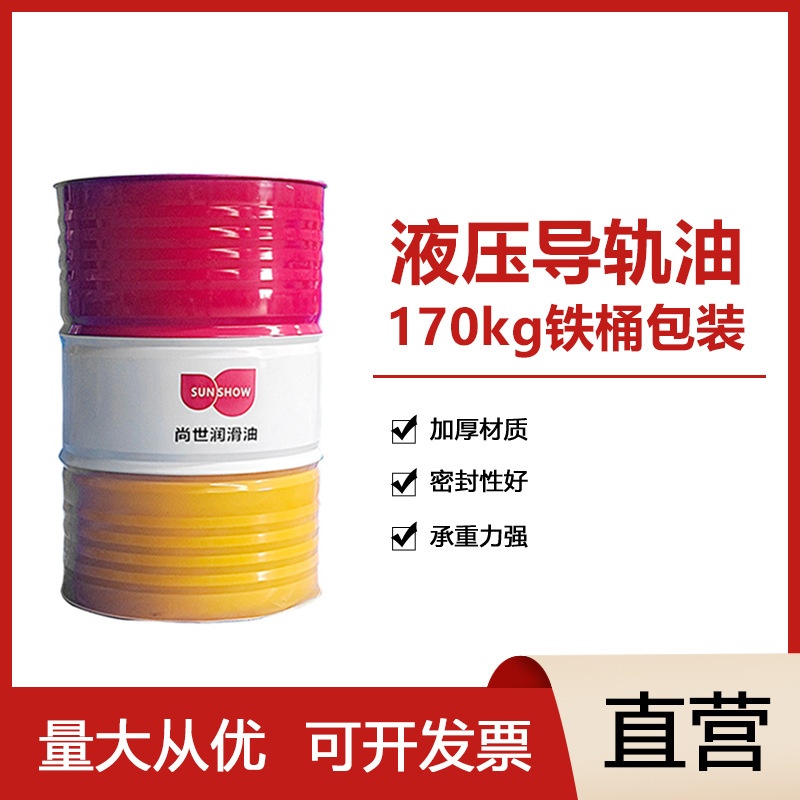 尚世大桶32 46 68号数控车床机床磨床电梯轨道润滑全合成导轨油