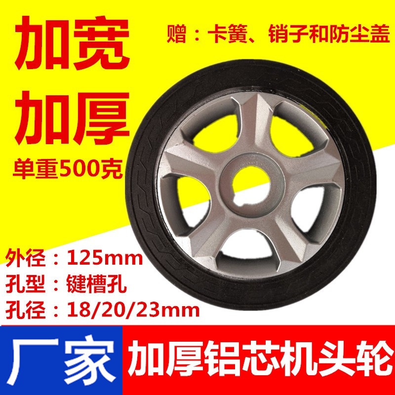电动伸缩门自动遥控伸缩门125机头大轮电动闸门主驱动脚轮子轱辘