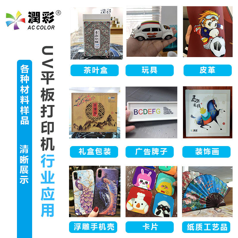 uv打印机圆柱体化妆玻璃万能打印设备玩具数码uv印刷机高性价比高么？