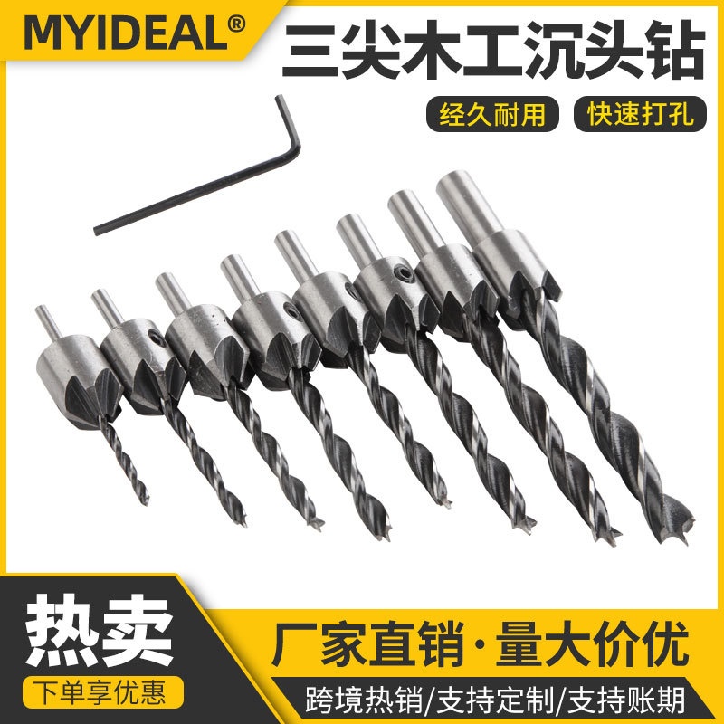 跨境三尖木工沉头电钻扩孔钻头 倒角器导向钻 便携式高速钢钻套装