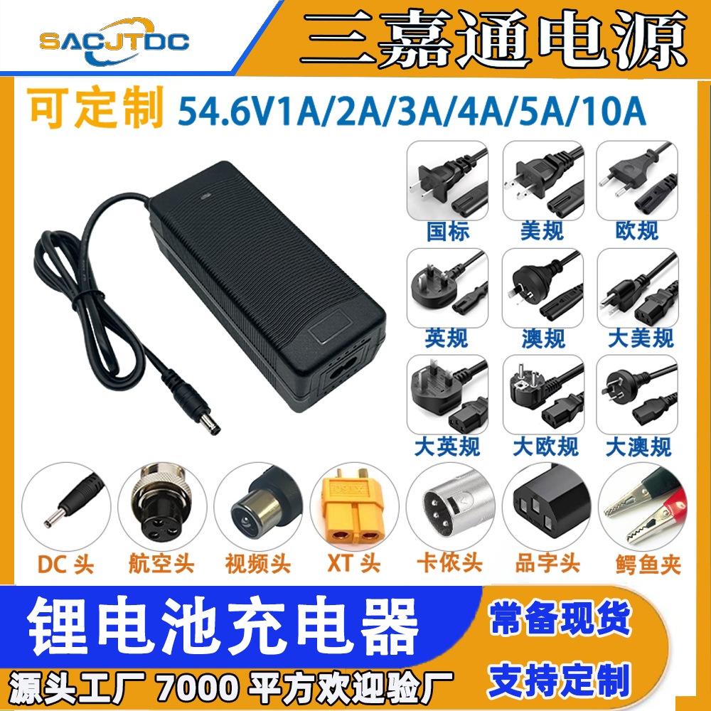 54.6v锂电池充电器54.6V1A/2A/3A/5A/10A电动车充电器非标定制