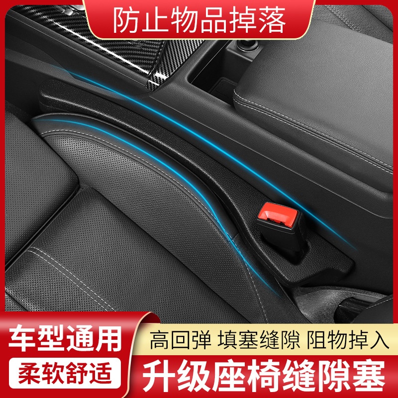汽车座椅缝隙塞条夹缝条车用内饰用品坐椅边缝填充卡补缝隙棒