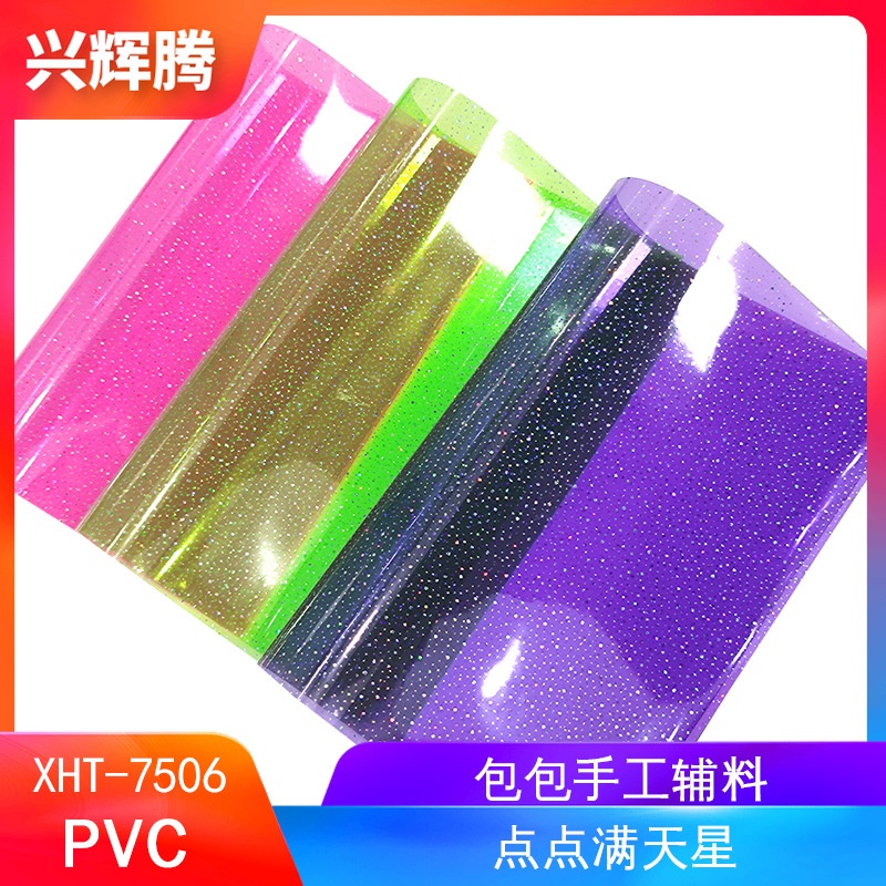 厂家直销有色点点镭射满天星PVC透明薄膜装饰手笔袋箱包辅料薄膜
