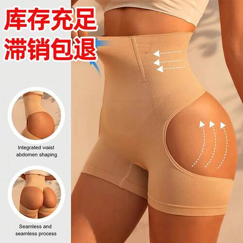 Body shaping, hip hugging, waist hugging, body shaping