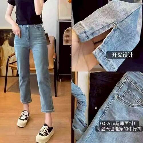 Ice silk stretch jeans for women, with a nine point fat,