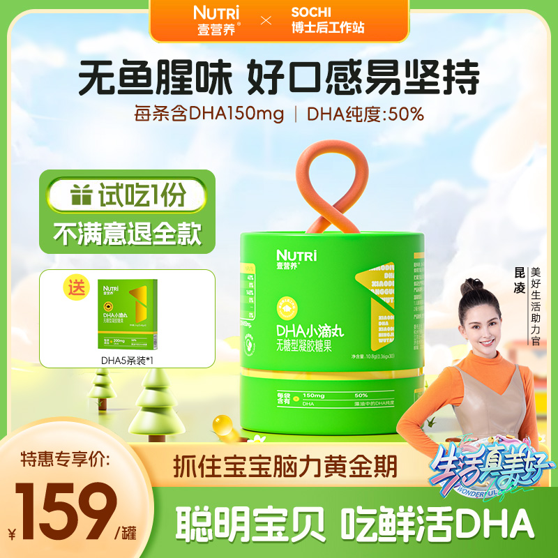 【老爸抽检】壹营养dha藻油专利