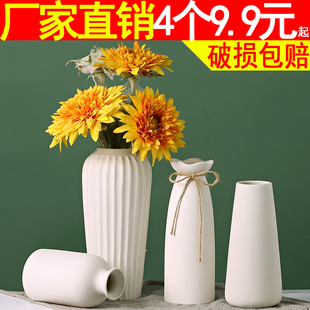 白色简约大花瓶陶瓷水养北欧现代创意家居客厅干花插花装 饰小摆件