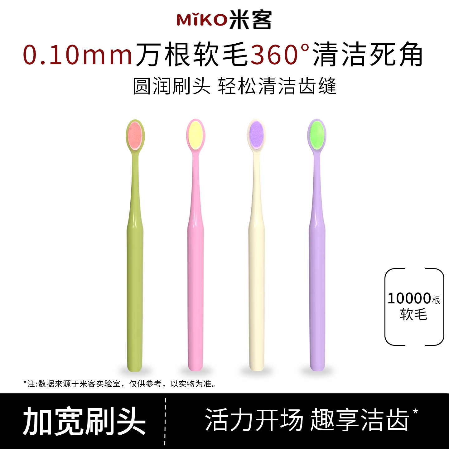 米客多巴胺独立万毛抗敏软毛牙刷