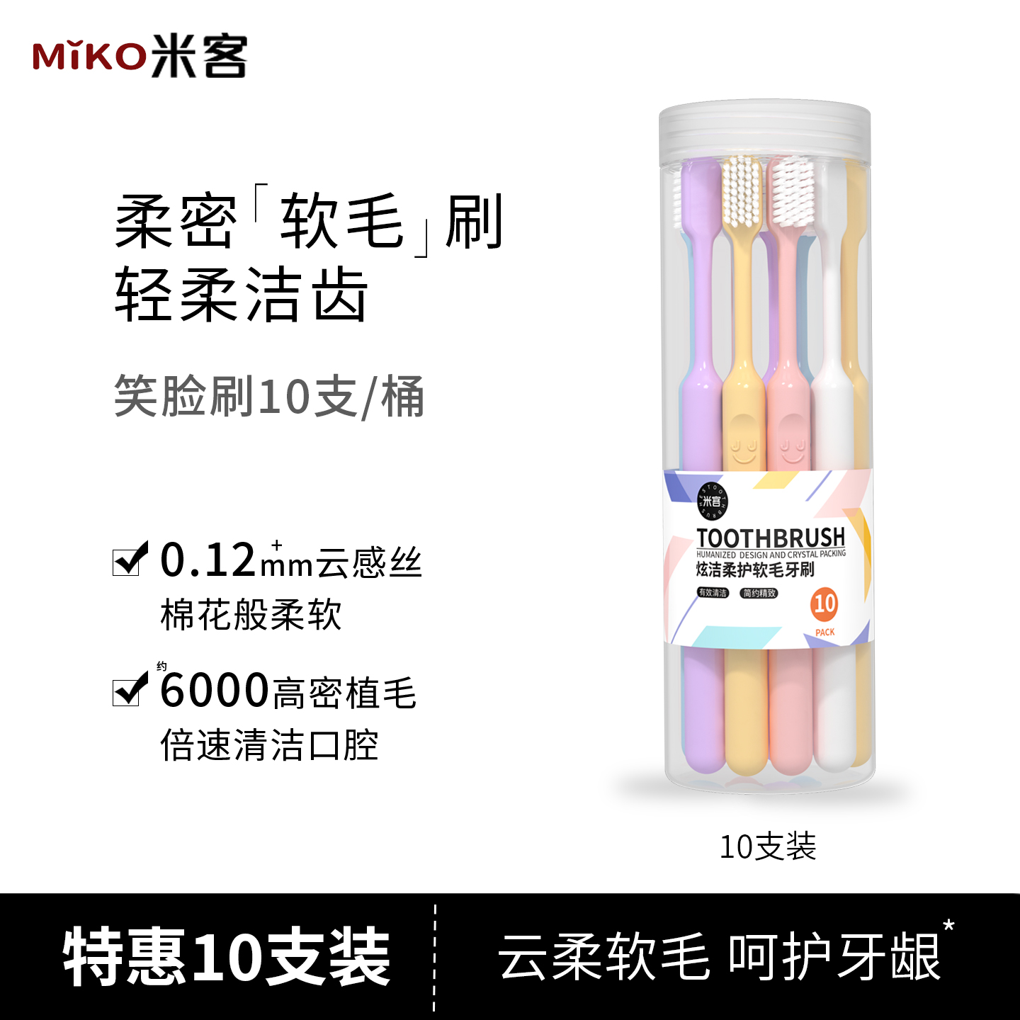 细密软毛牙刷成人高档