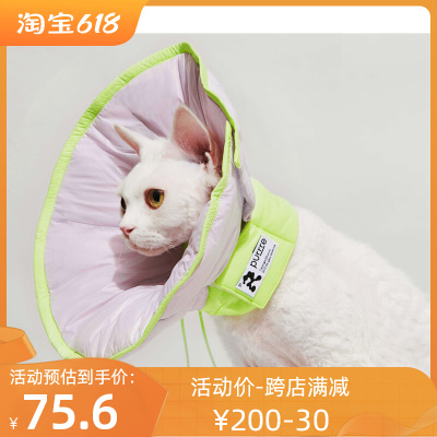 purrre猫咪项圈伊丽莎白圈狗狗防水防舔咬软头套羞W耻脖圈绝育用