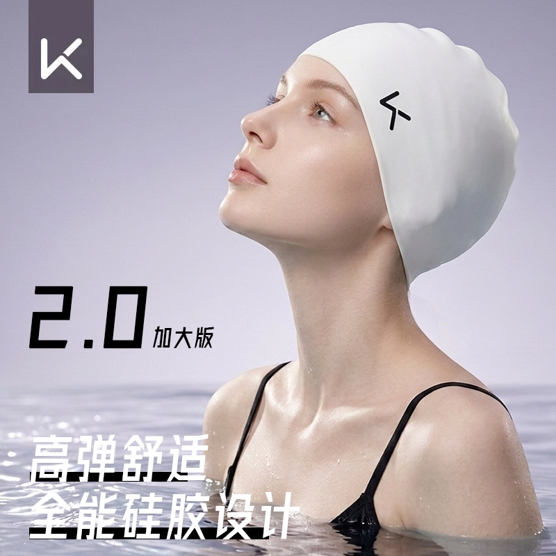 Keep泳帽女款长发加大新款女不勒图片