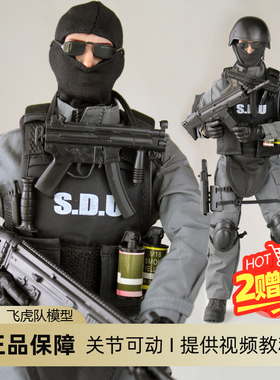 1/6全关节可动兵人军事手办模型吃鸡玩偶特种部队玩具飞虎队人偶