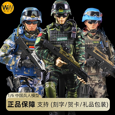 1/6中国兵人手办士兵玩具模型军人偶陆军送战友PLA特种兵摆件礼物