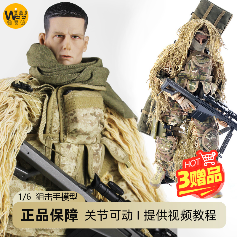 1/6兵人特种兵正品可动人偶