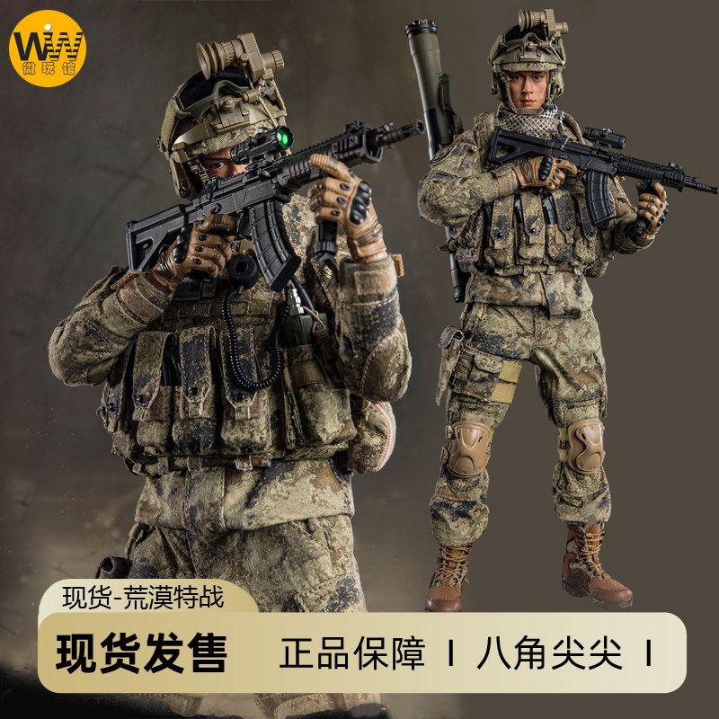 1/6兵人高原战狼攻坚手 精确射手73045ab荒漠特种兵关节可动模型
