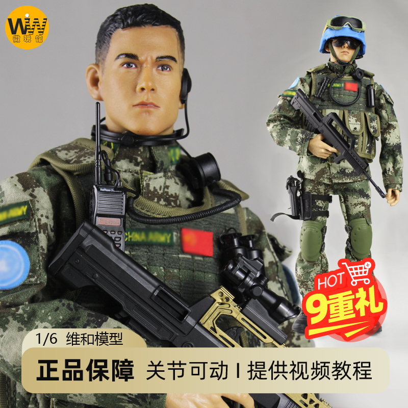 30厘米维和款可动兵人模型
