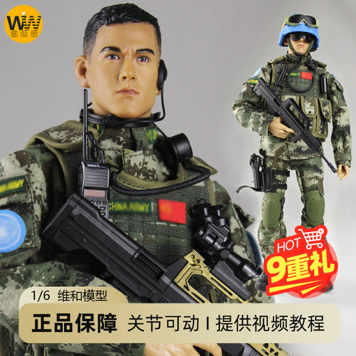 30厘米维和款可动兵人模型