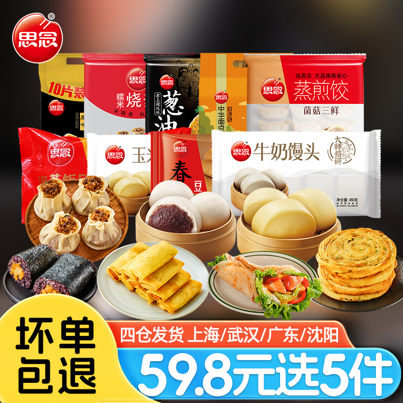 全素春卷早餐速食点心