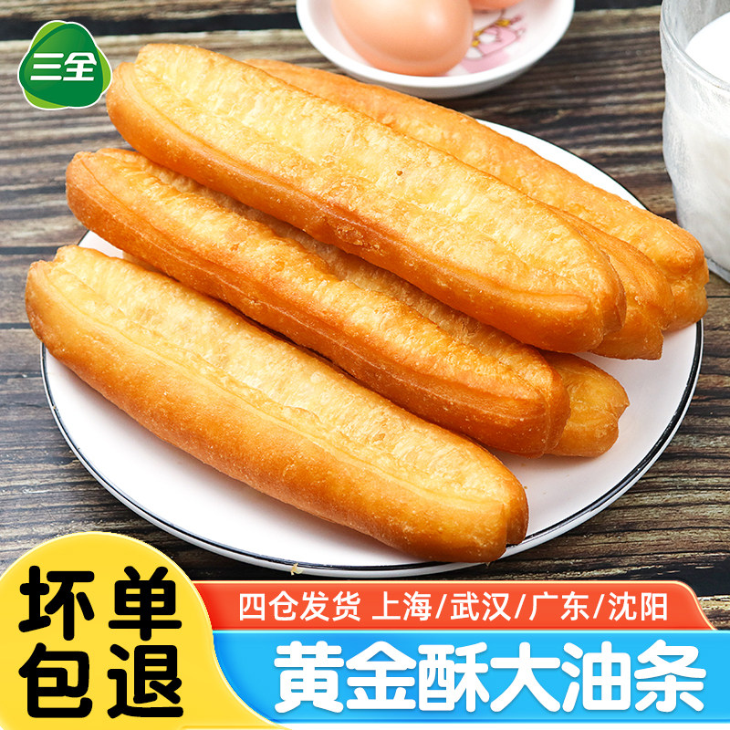 三全黄金酥大油条800g 营养早餐面点空气炸锅速食半成品油炸小吃,粮油调味/速食/干货/烘焙,油条/春卷,淘宝优惠券,粉丝福利购,淘宝优惠卷