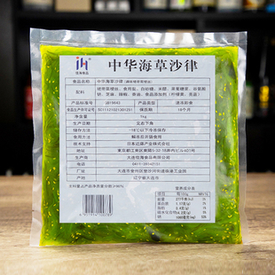 寿司料理中华海草沙律1kg海藻沙拉裙带菜商用海带 日料店同款