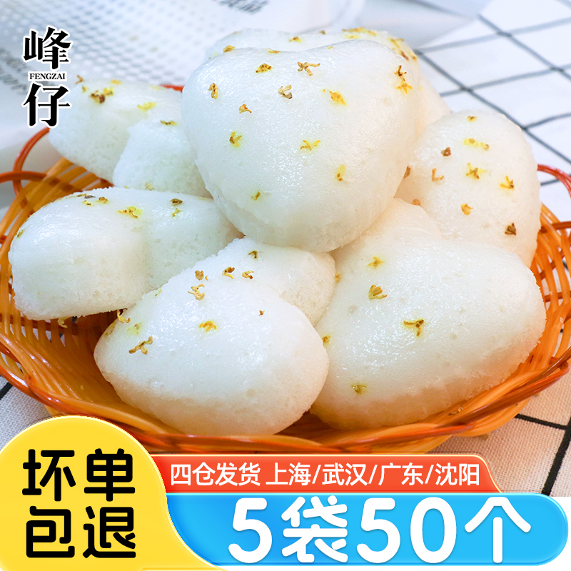 峰仔简装爱心形桂花糕350g米糕