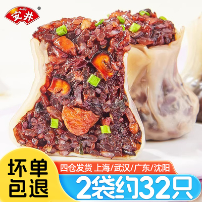 安井紫米烧麦800g营养早餐速食