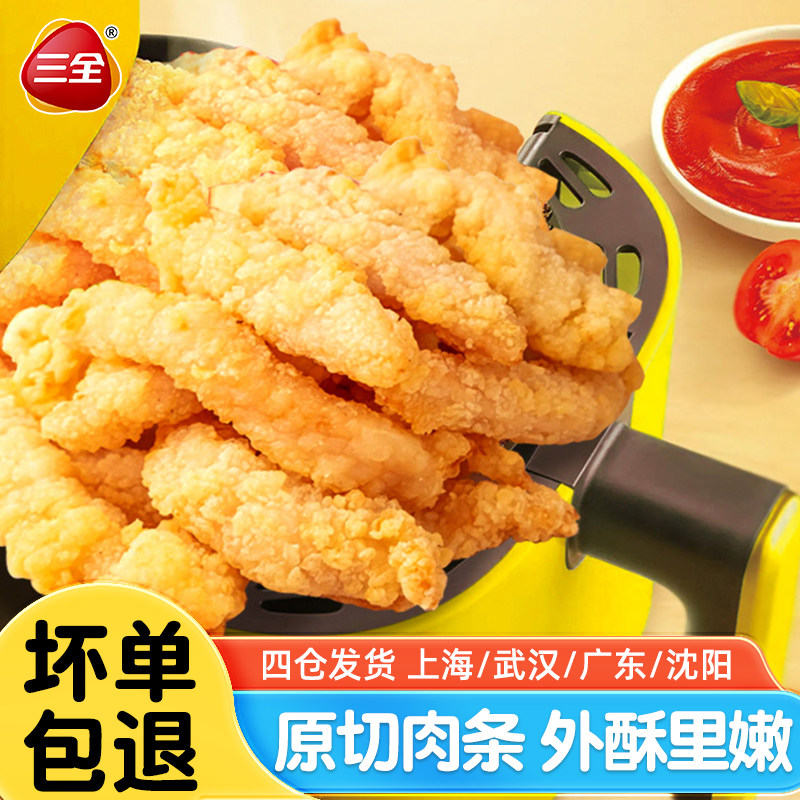 三全小酥肉250g油炸即食鸡肉酥肉火锅油炸小吃空气炸锅食材半成品