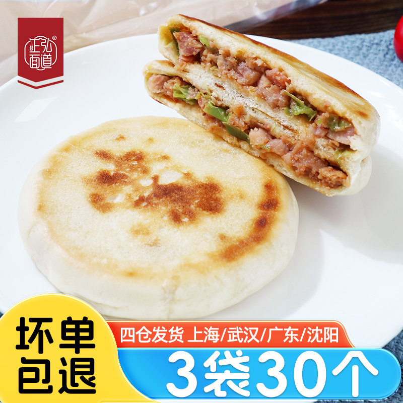 正弘阿婆香馅饼800g*3袋照烧鸡腿肉馅饼营养早餐半成品青椒火腿饼,粮油调味/速食/干货/烘焙,手抓饼/葱油饼/煎饼/卷饼,淘宝优惠券,粉丝福利购,淘宝优惠卷