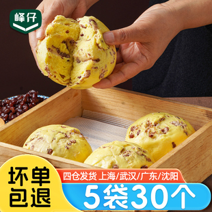 冷冻半成品加热即食 营养早餐包子面点 新品 峰仔红豆堡馒头480g