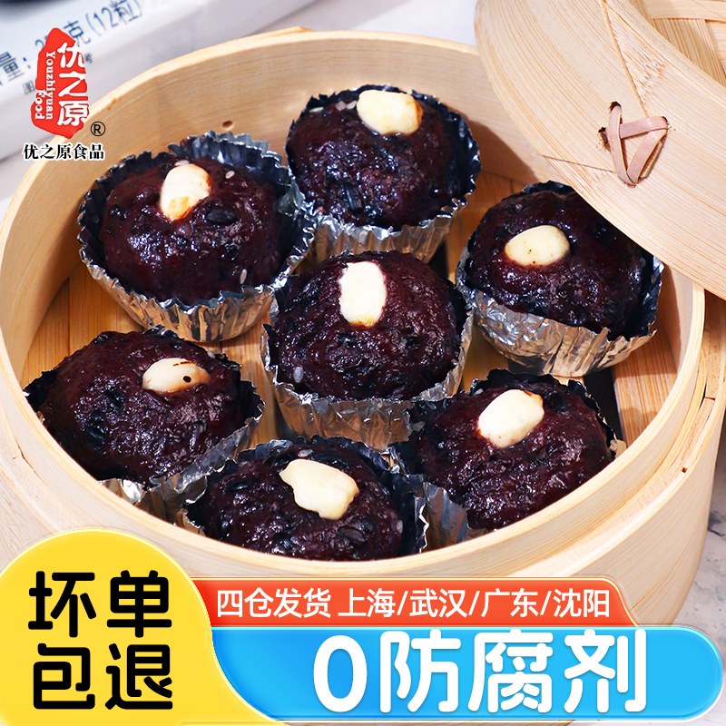 优之原锡纸黑糯米糕350g*5袋