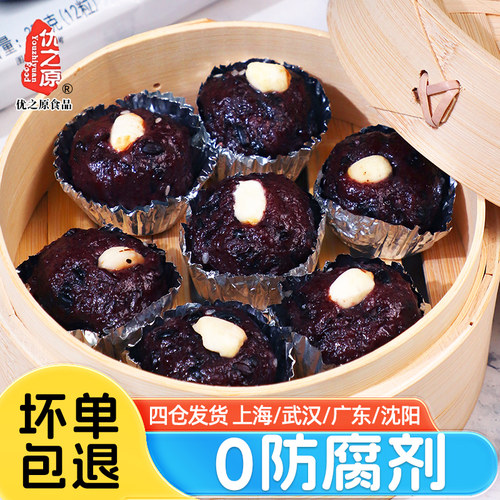 优之原锡纸黑糯米糕350g*5袋