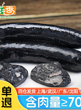 源之香墨鱼肠 正宗墨鱼香肠关东煮墨斗鱼肠商用火山石烤肠热狗肠