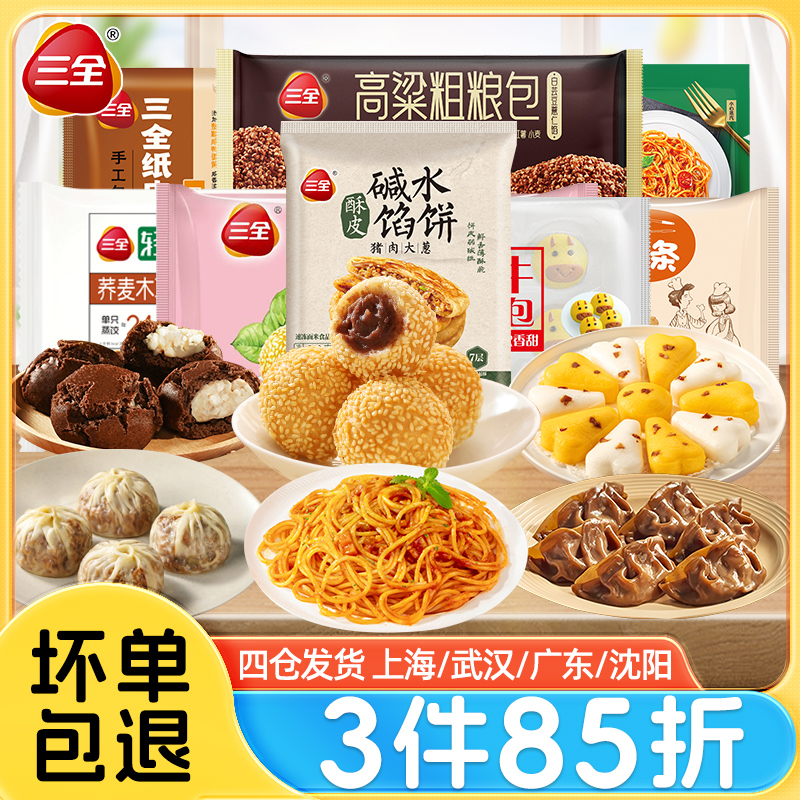 三全黑椒牛肉酥皮馅饼早餐组合