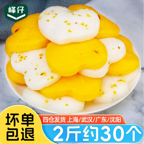 峰仔爱心桂花糕1kg大包营养早餐
