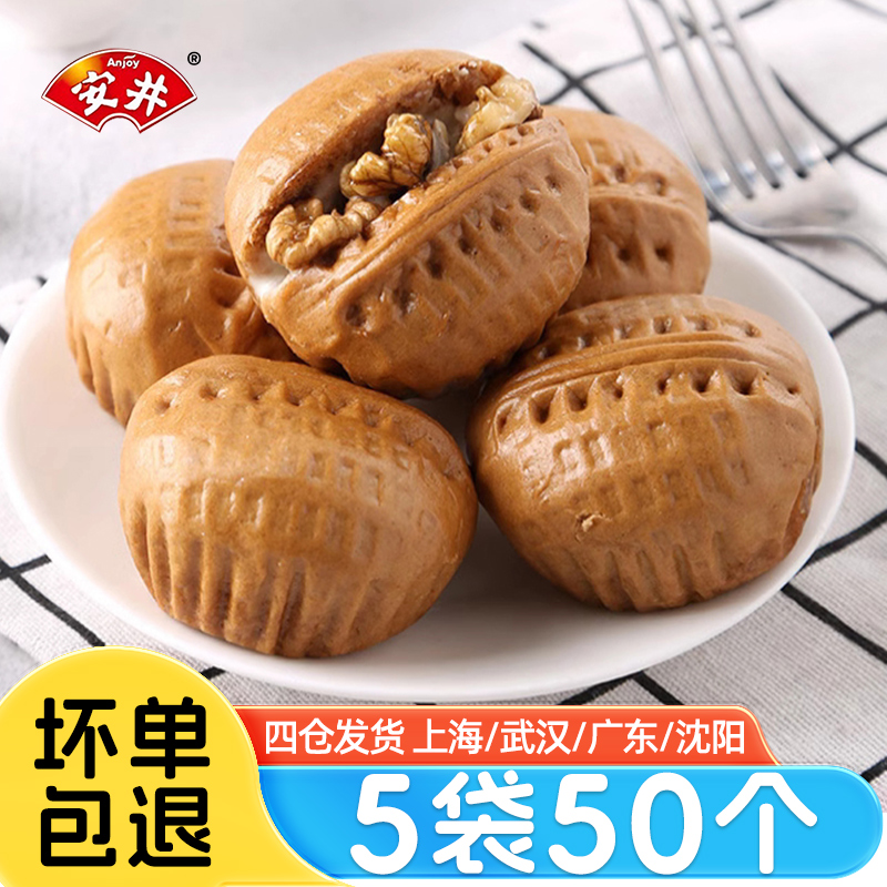 安井核桃包360g*5袋儿童营养早餐