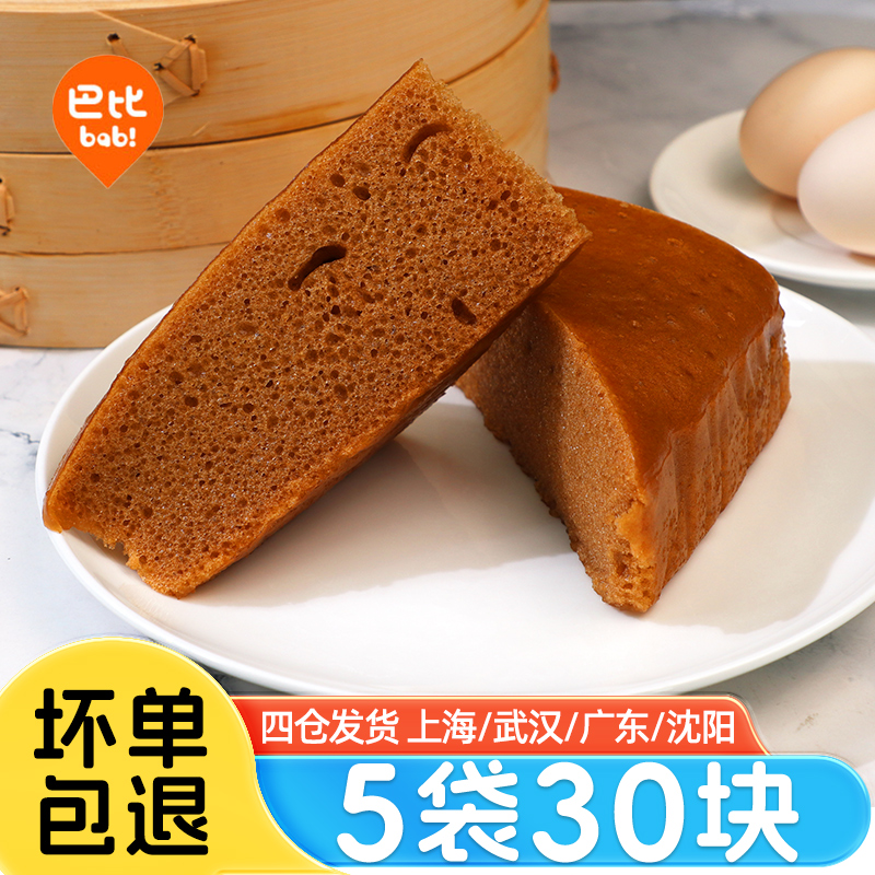 中饮巴比港式马拉糕600g*2袋三角马拉糕红糖发糕点心早餐半成品