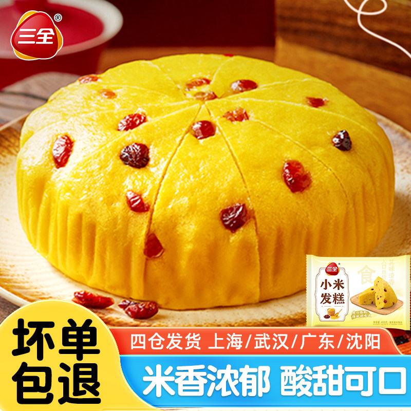 三全杂粮小米发糕400g营养早餐