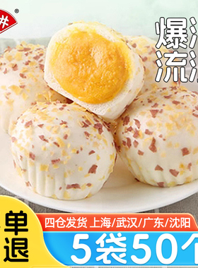 安井金麦流沙包300g*5袋 营养早餐组合包子冷冻半成品奶黄包馒头