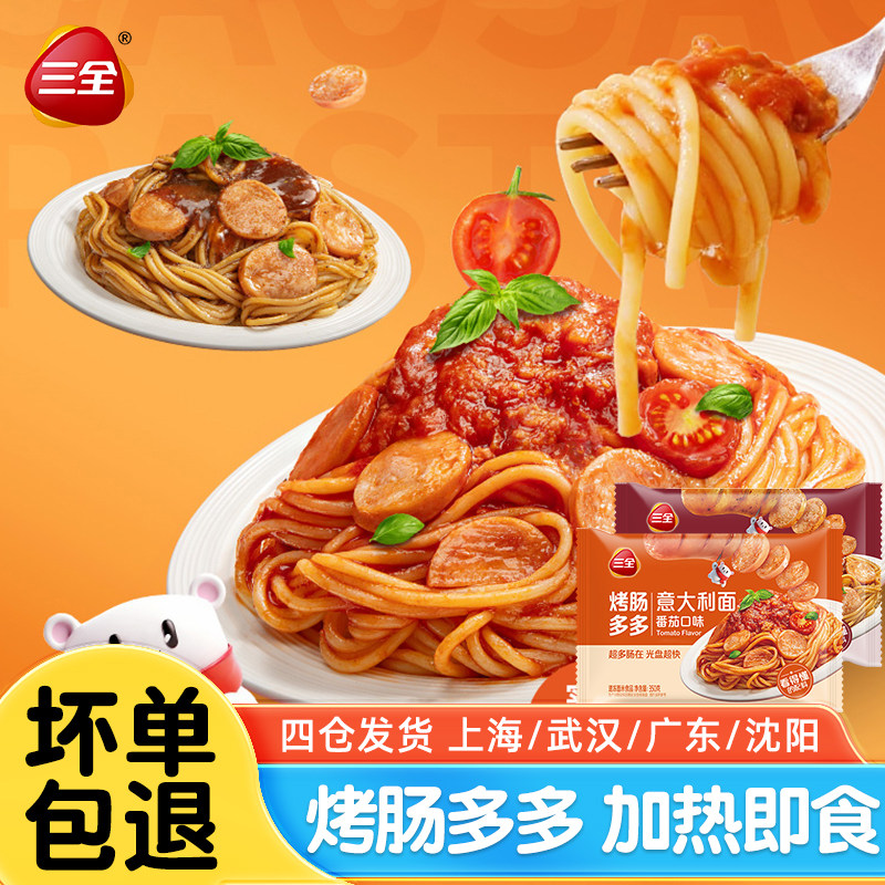 三全烤肠番茄350g黑椒味微波意面图片