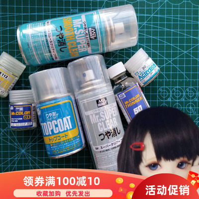 BJD.SD娃改妆保养 消光喷灌 保护漆防染色 光油 卸妆上色定妆工具