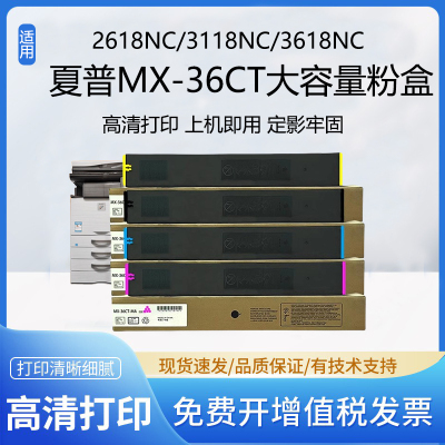 适用夏普MX36CT粉盒1808U2616N