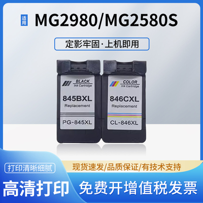 适用墨盒佳能不伤机器