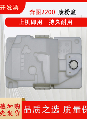 适用 奔图CWT1100 CP2200DW CM2200DN CM2200DW废粉盒打印机墨盒CWT-2000利盟20S0W00 施乐APC2410