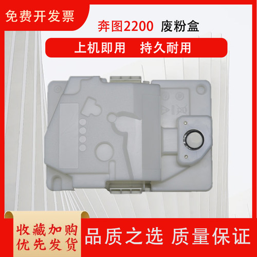 适用奔图废粉盒捷浩量多